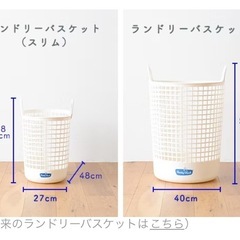 フレディ レック/ランドリーバスケット（スリム）の画像