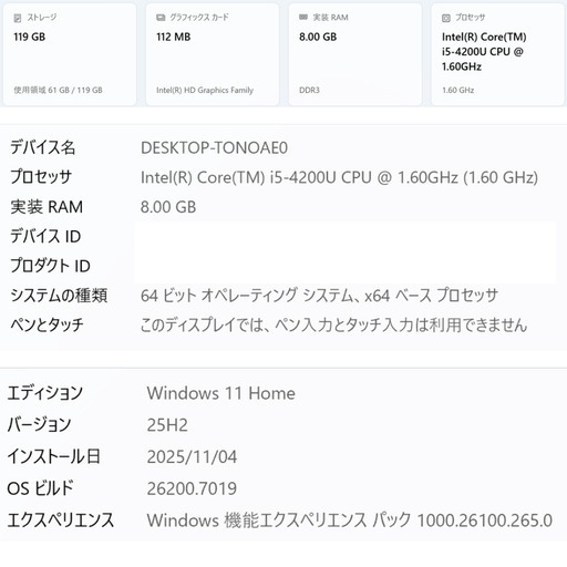 ?TOSHIBA KIRA PV63428KNXS (Win11 Home 25H2)