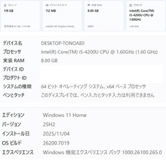 💻TOSHIBA KIRA PV63428KNXS (Win11 Home 25H2)の画像
