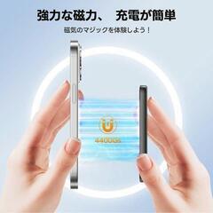 【新品】MagSafe モバイル バッテリー 超薄型 マグセーフ充電器 5000mAhの画像