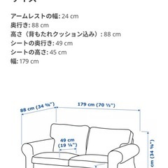 2人掛けソファの画像
