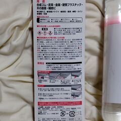 【まだ受付中・送付可能】未開封 ボンド G17 強力・速乾 クロロプレンゴム系溶剤形接着剤 20ml 早い者勝ちです✨✨の画像