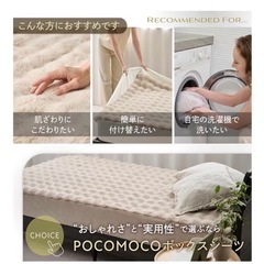 新品　ゴクミン　ふんわり　シーツ　ボックスシーツの画像