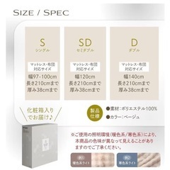 新品　ゴクミン　ふんわり　シーツ　ボックスシーツの画像