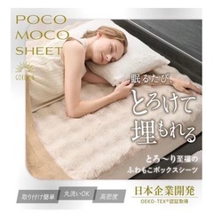 新品　ゴクミン　ふんわり　シーツ　ボックスシーツの画像