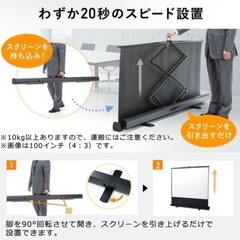 プロジェクタースクリーン 自立式 100インチワイドの画像