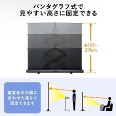 プロジェクタースクリーン 自立式 100インチワイドの画像