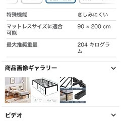 ベットフレーム➕セミシングルマットレス
の画像