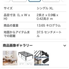 ベットフレーム➕セミシングルマットレス
の画像