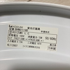 蛍光灯　コイズミの画像