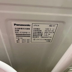 出品済　
洗濯機2018年製12月5日以降出品の画像