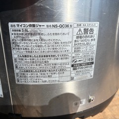 ■中古品 マイコン炊飯ジャー NS-QC36 2021年 100V ２升炊き 動作問題無し 厨房 ■の画像