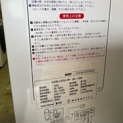 【新品未使用】 -70℃　スーパーフリーザー　　DH-140eの画像