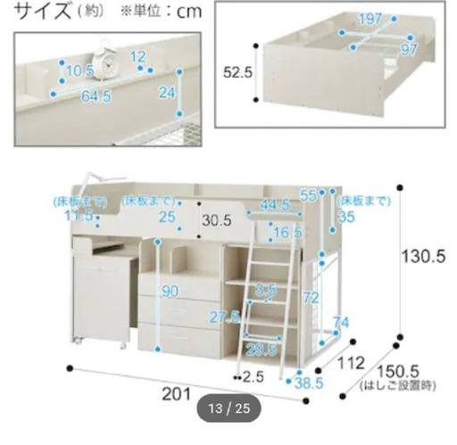 ニトリ　システムベット　学習机