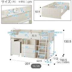 ニトリ　システムベット　学習机の画像