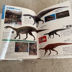 小学館　図鑑 NEO 恐竜の画像