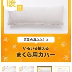 いろいろ使える枕　低反発 、専用カバーの画像