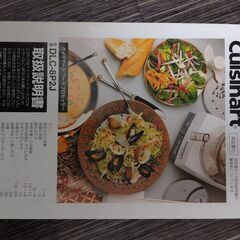 クイジナート DLC-８P２Jの画像