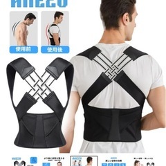 【新品未使用】姿勢　矯正　サポーターの画像