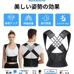 【新品未使用】姿勢　矯正　サポーターの画像