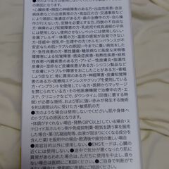 【まだ受付中・送付可能】未使用品 chocoZAP シュットリフト スキンケア美顔器 早い者勝ちです✨✨の画像