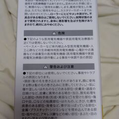 【まだ受付中・送付可能】未使用品 chocoZAP シュットリフト スキンケア美顔器 早い者勝ちです✨✨の画像