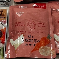 離乳食(７ヶ月〜）の画像