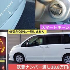 セレナHWS・車検8年11月19日　走行:72,324km　388.000円+自動車税の画像