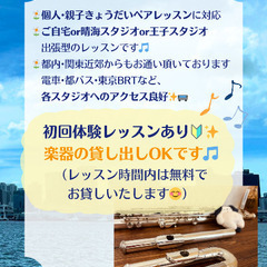 🎼Monjaフルート教室🎃🍂🪈【東京都中央区 晴海•勝どき•月島／北区　王子】の画像