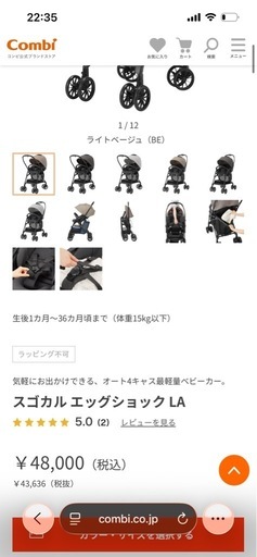 コンビＡ型べびーかーベビーカー