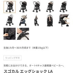 コンビＡ型べびーかーベビーカーの画像