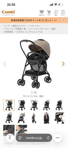 コンビＡ型べびーかーベビーカー