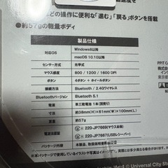 新品未開封　ワイヤレスマウス
の画像