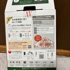バッファロー　WI-FIルーターの画像