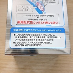 シラミとりローション　新品・未開封の画像
