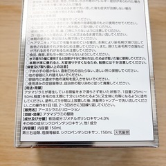 シラミとりローション　新品・未開封の画像