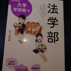 日本大学法学部　経済学部　赤本（入試過去問）　2023 　書き込みは、見当たりません。　日大三高の最寄り駅の町田駅や淵野辺駅でも取引できます。   11月24日に限り、別途料金なしで、渋谷駅、秋葉原駅、御茶ノ水駅駅でも取引できます　希望者には2枚目から5枚目の商品や日本大学法学部発行の就職活動ガイドブックも無料でお付けできます。　他の有料商品とまとめ買いの場合、割引しますの画像