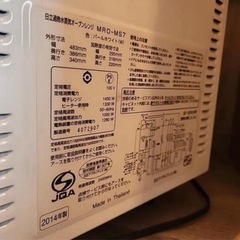 日立　オーブンレンジの画像