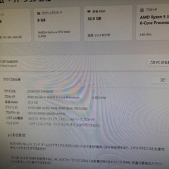 Ryzen 5 3600X 32GB 500GB RTX 2060Superの画像