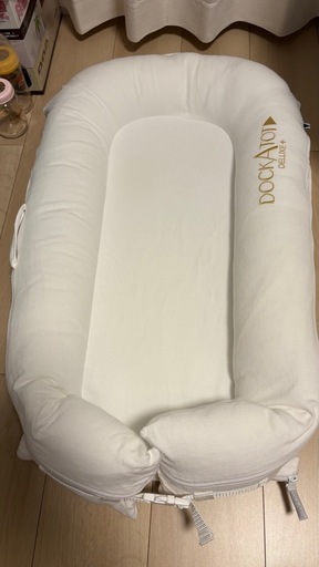 ドッカトット デラックス DOCKATOT DELUXE+  洗い替えカバー付き