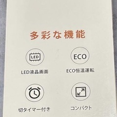 新品❤️セラミック式ヒーター 足元 コンパクト　電動ストーブ LED表示パネルの画像