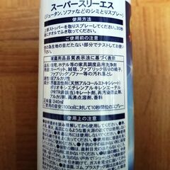 ★10本セット！★業務用しみ抜きスプレー super3s◆布張り椅子・じゅうたん・カーペット等に①の画像