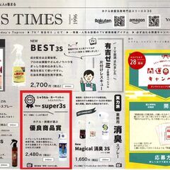 ★10本セット！★業務用しみ抜きスプレー super3s◆布張り椅子・じゅうたん・カーペット等に①の画像