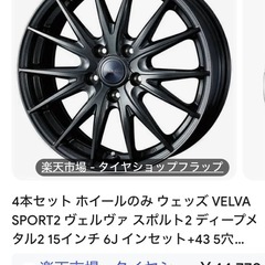 スタッドレス　タイヤ　15インチ　ほぼ新品の画像