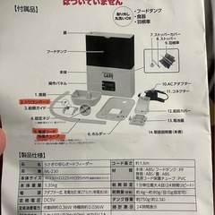 【ペット用　自動給餌器】うさぎの安心オートフィーダーの画像