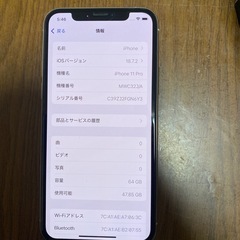 iPhone11Proの画像