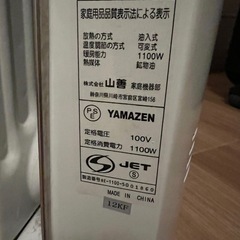 山善ヤマゼン　オイルヒーターの画像
