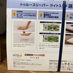 トゥルースリーパー　低反発マットレスの画像