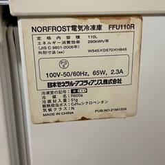 110l  冷凍庫ノーフロスト　冷凍ストッカー専用　の画像