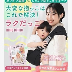 ヒップシート　Mughartの画像